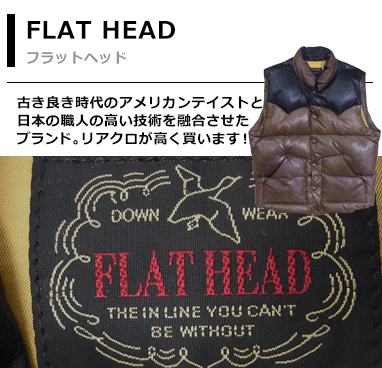 フラットヘッド