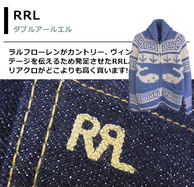 ダブルアールエル