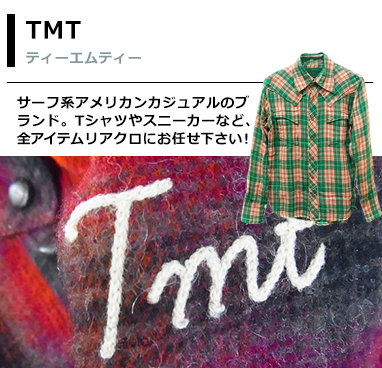 ティーエムティー