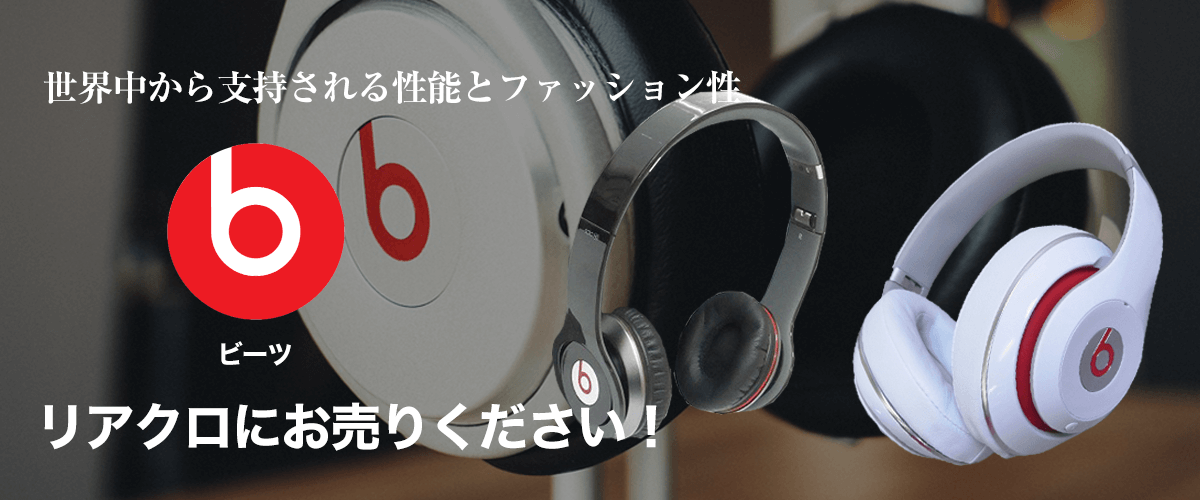 Beats by Dr. Dreのトップ画像