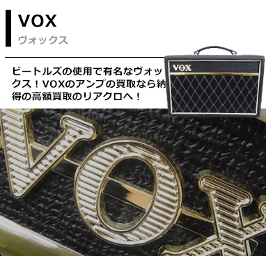 ヴォックス