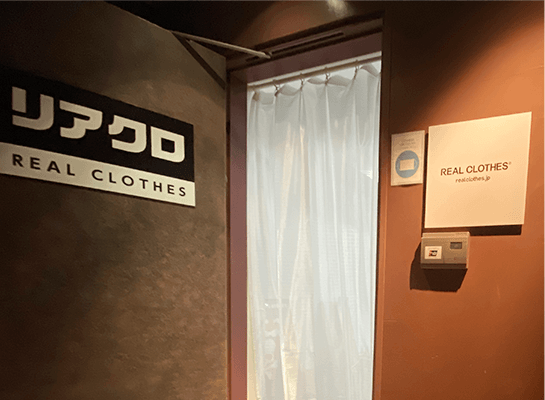 店舗案内 リアルクローズ銀座店 ブランド買取専門店リアルクローズ 店舗案内 リアルクローズ銀座店 ブランド買取専門店リアルクローズ