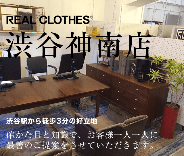 店舗案内 リアルクローズ渋谷神南店 ブランド買取専門店リアルクローズ 店舗案内 リアルクローズ渋谷神南店 ブランド買取専門店リアルクローズ