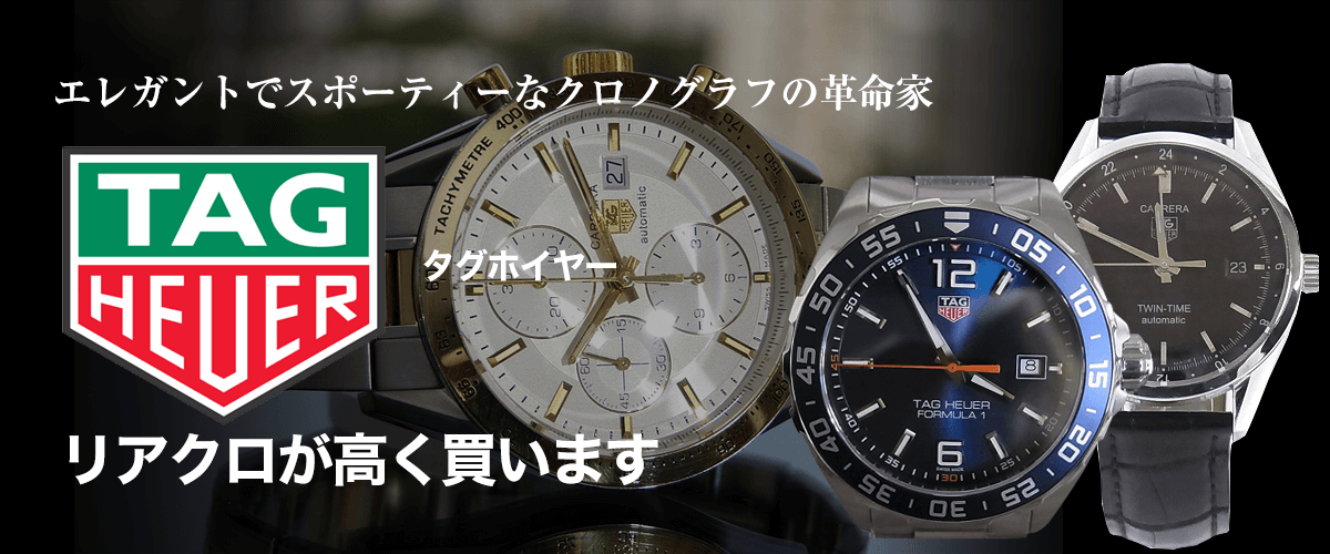 TAG Heuerのトップ画像