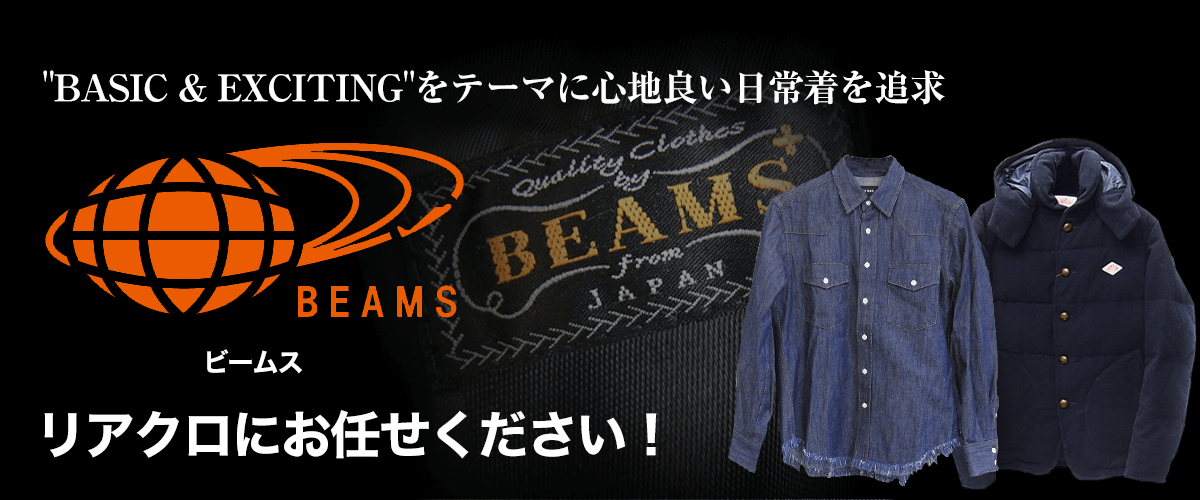 BEAMSのトップ画像