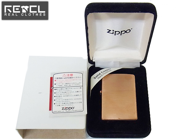 Zippo/ジッポー Solid Copper/ソリッドカッパー 09年製 買取りました！ – ブランド買取専門店リアクロ