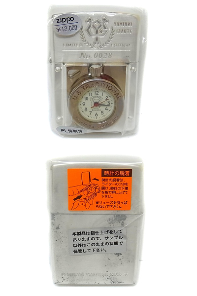 未使用】zippo 読売ジャイアンツ タイムライト時計付 D/97年製買い取り