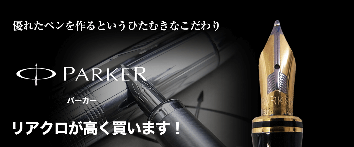 PARKERのトップ画像