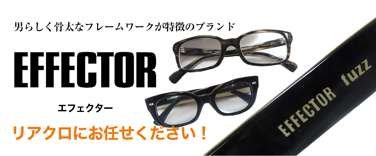 EFFECTORのトップ画像