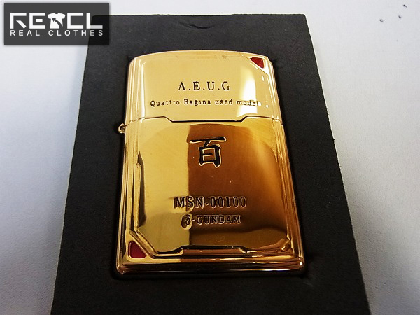 Zippo ジッポー 百式 ライター 04年 ガンダム ゴールド アニメ買い取りました ブランド買取専門店リアルクローズ