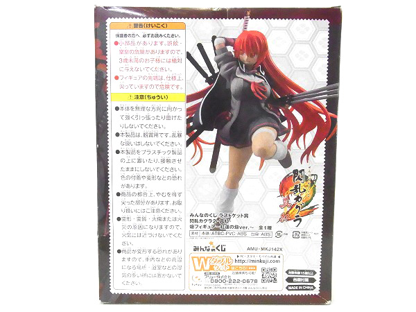 閃乱カグラ2-真紅- ラストゲット賞　焔 閃乱カグラ2 真紅 焔 紅蓮の焔ver. ラストゲット賞 みんなのくじ 閃