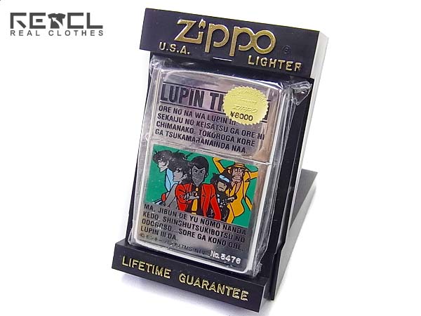 【未開封】ZIPPO/ジッポー ルパン三世 オールスター 1998年製買い取りました！ – ブランド買取専門店リアクロ