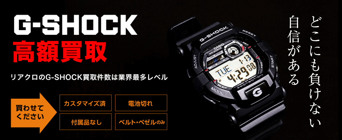 新品未使用　Gショック　コラボモデル　ブリティッシュアーミー　casio カシオ