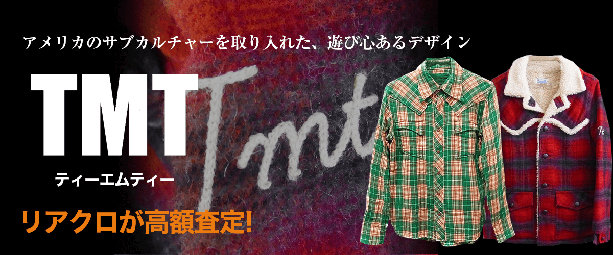 TMTのトップ画像