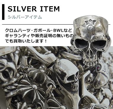 シルバーアクセサリーのロゴ