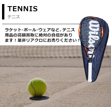 テニスのロゴ