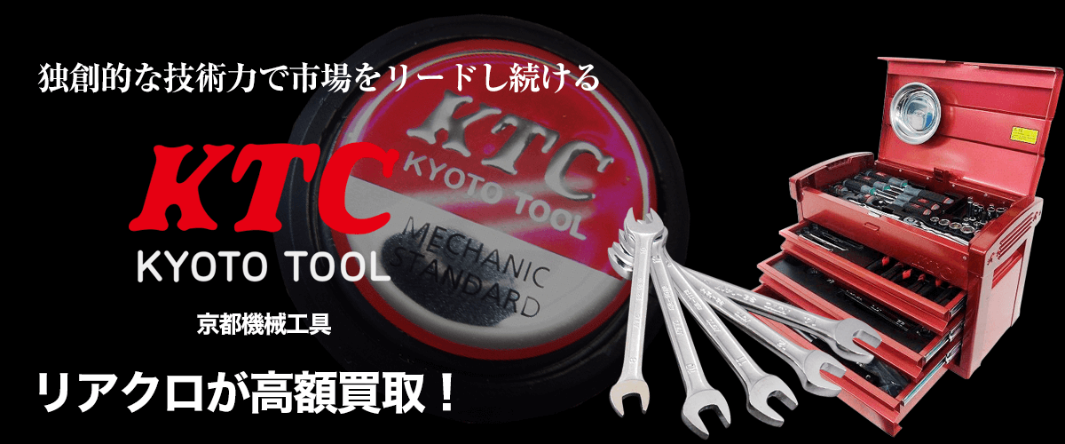 KTCのトップ画像