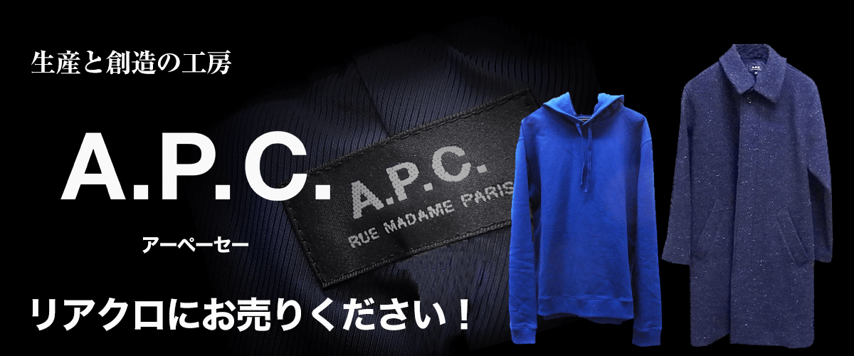 A.P.C.のトップ画像