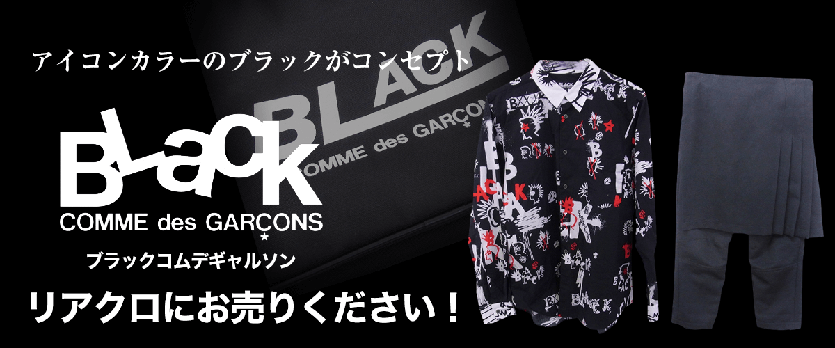 BLACK COMME des GARCONSのトップ画像