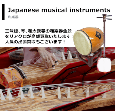 和楽器のロゴ