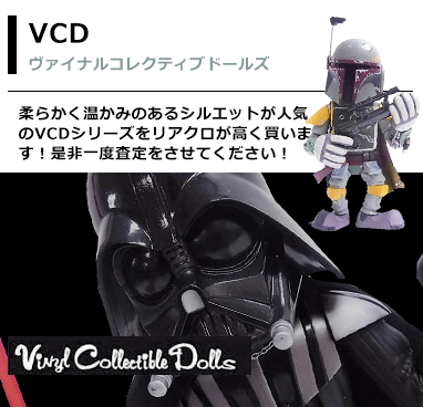 ヴァイナルコレクティブルドールズ
