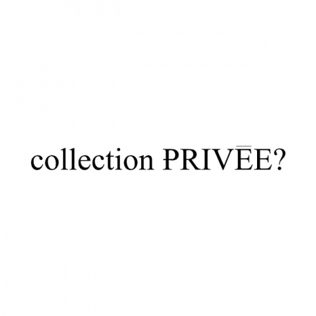 コレクションプリヴェ？ collectionPRIVEE?