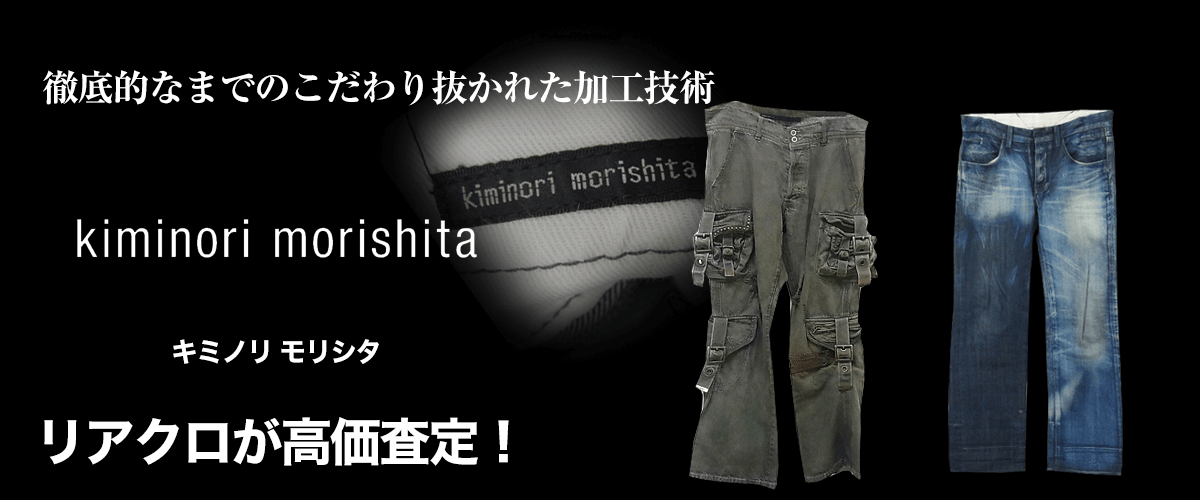 キミノリ モリシタのトップ画像