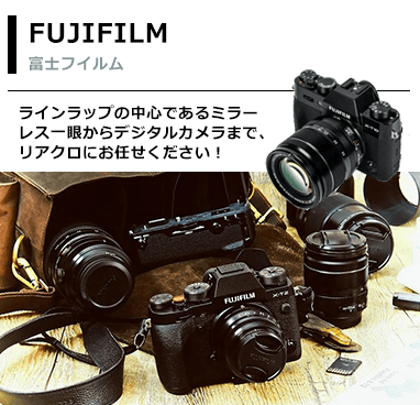 富士フイルム