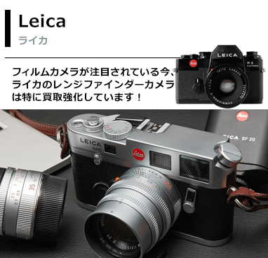 ライカ