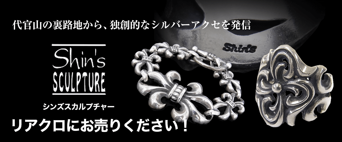 取引中シンズスカルプチャーシルバーリング2個4900円送料込