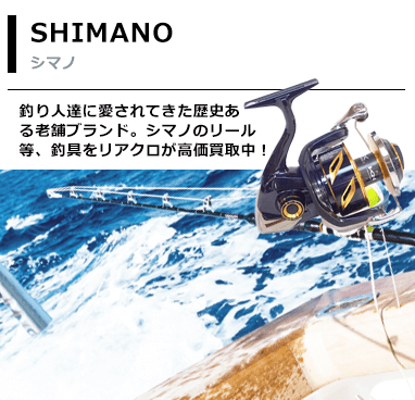 シマノ
