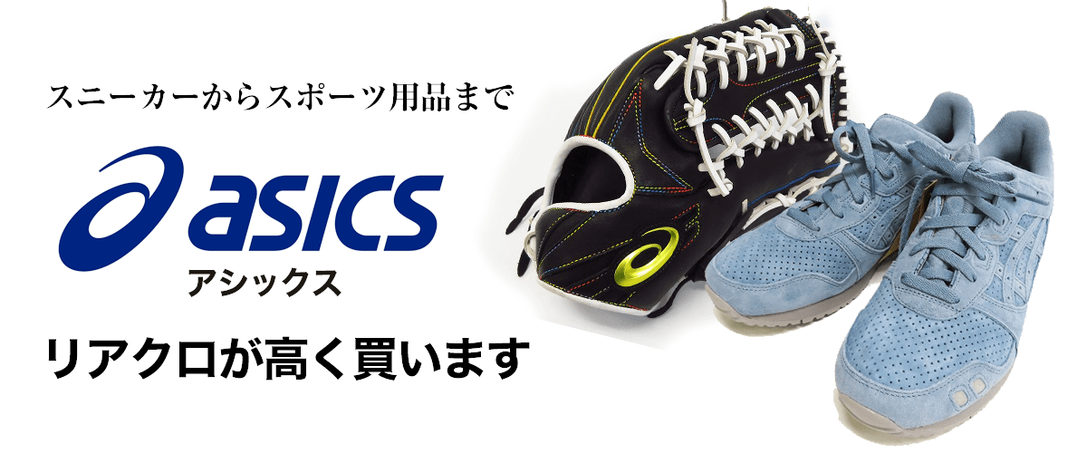 アシックスのトップ画像