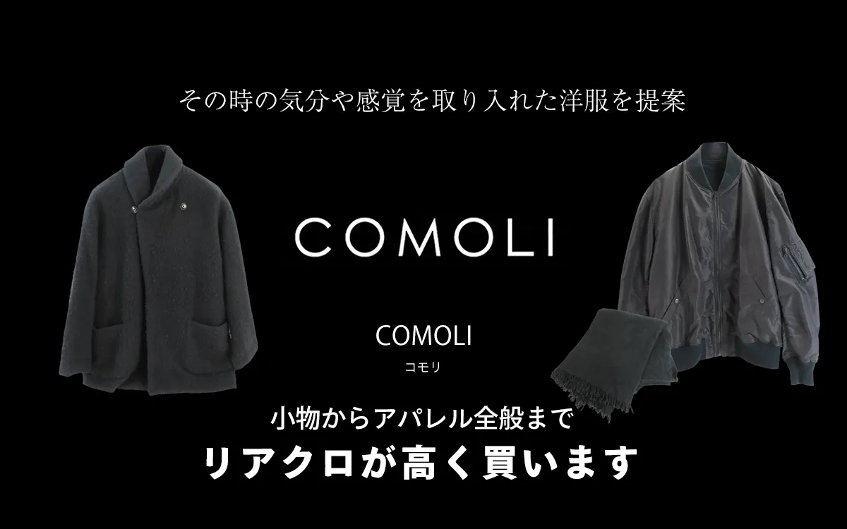 コモリのトップ画像