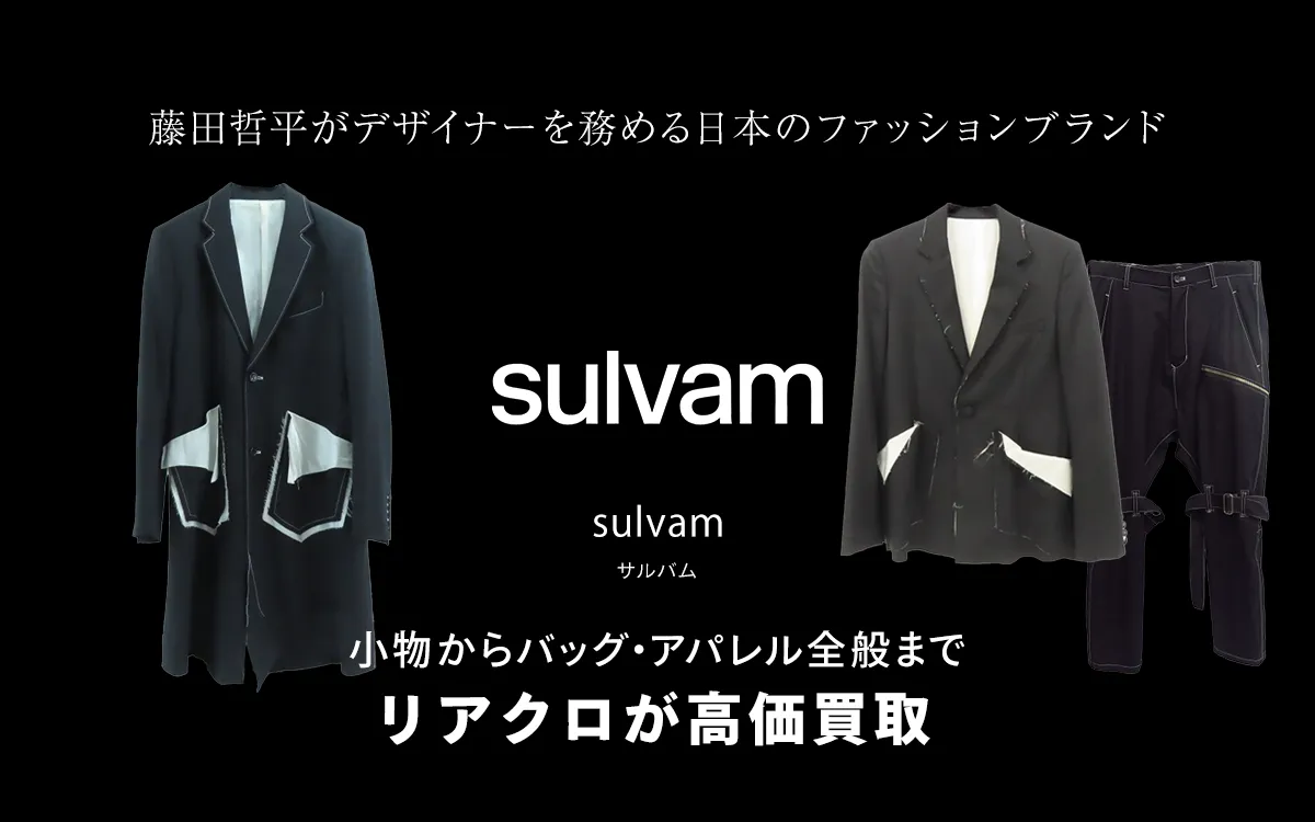 サルバムのトップ画像