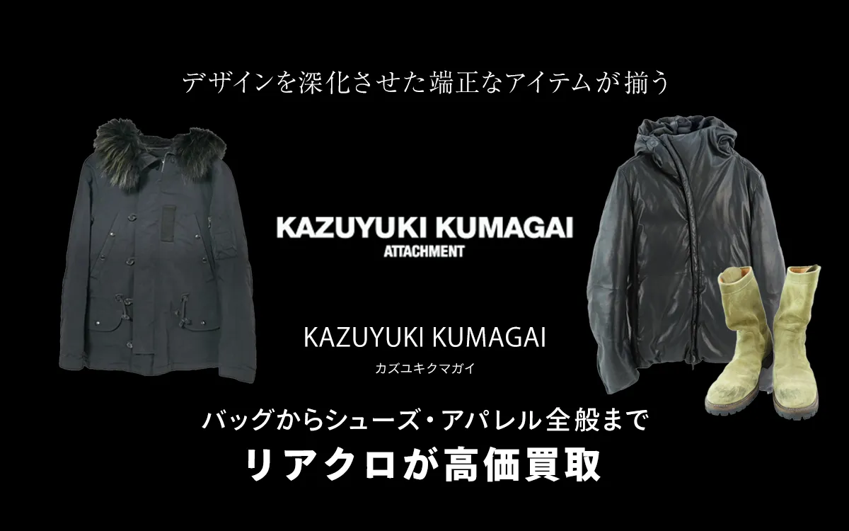 カズユキクマガイのトップ画像