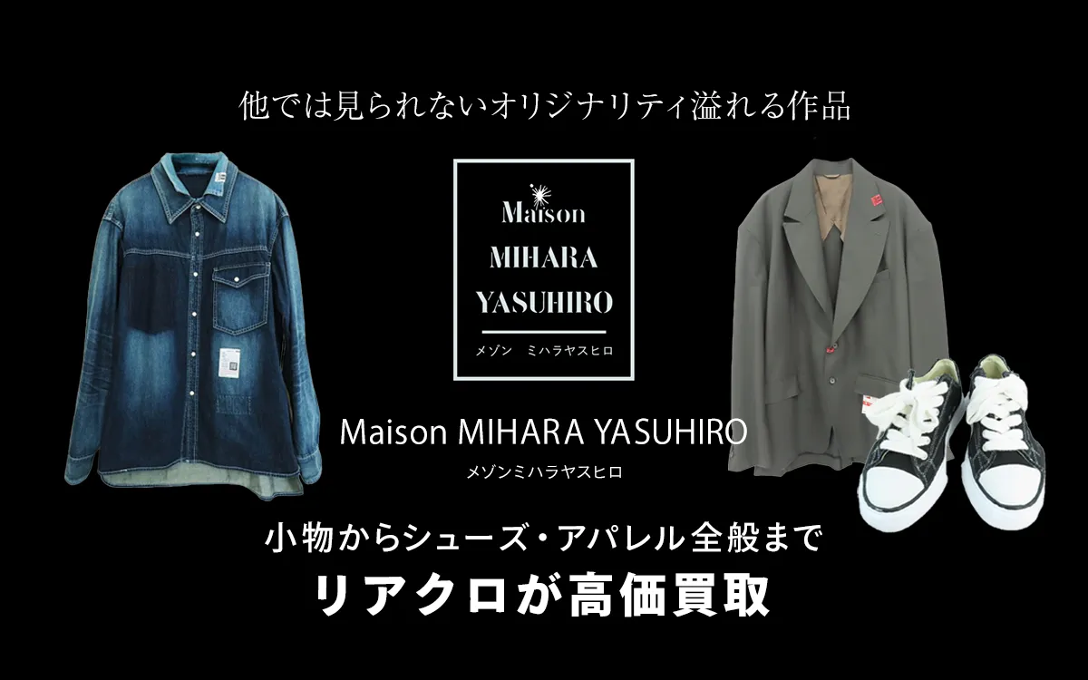 メゾンミハラヤスヒロのトップ画像