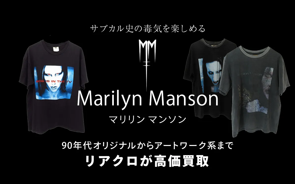 マリリン・マンソンのトップ画像