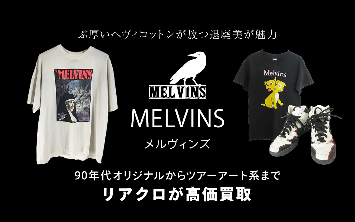 メルヴィンズのトップ画像