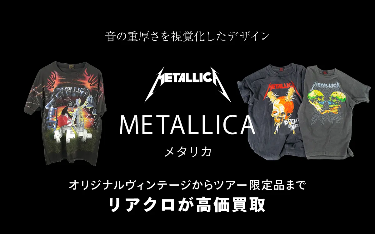 メタリカのトップ画像