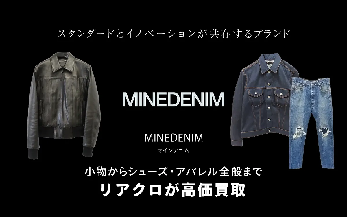 マインデニムのトップ画像