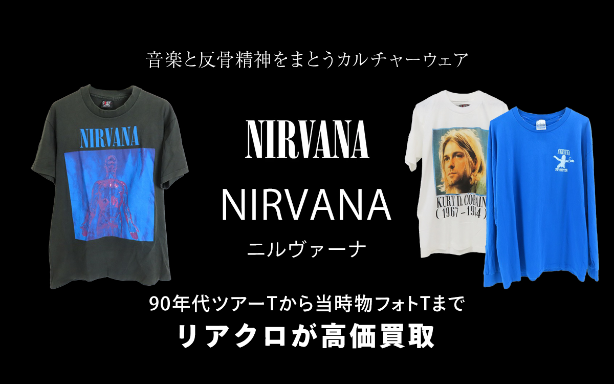 ニルヴァーナのトップ画像