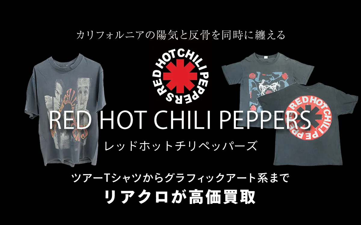レッドホットチリペッパーズのトップ画像
