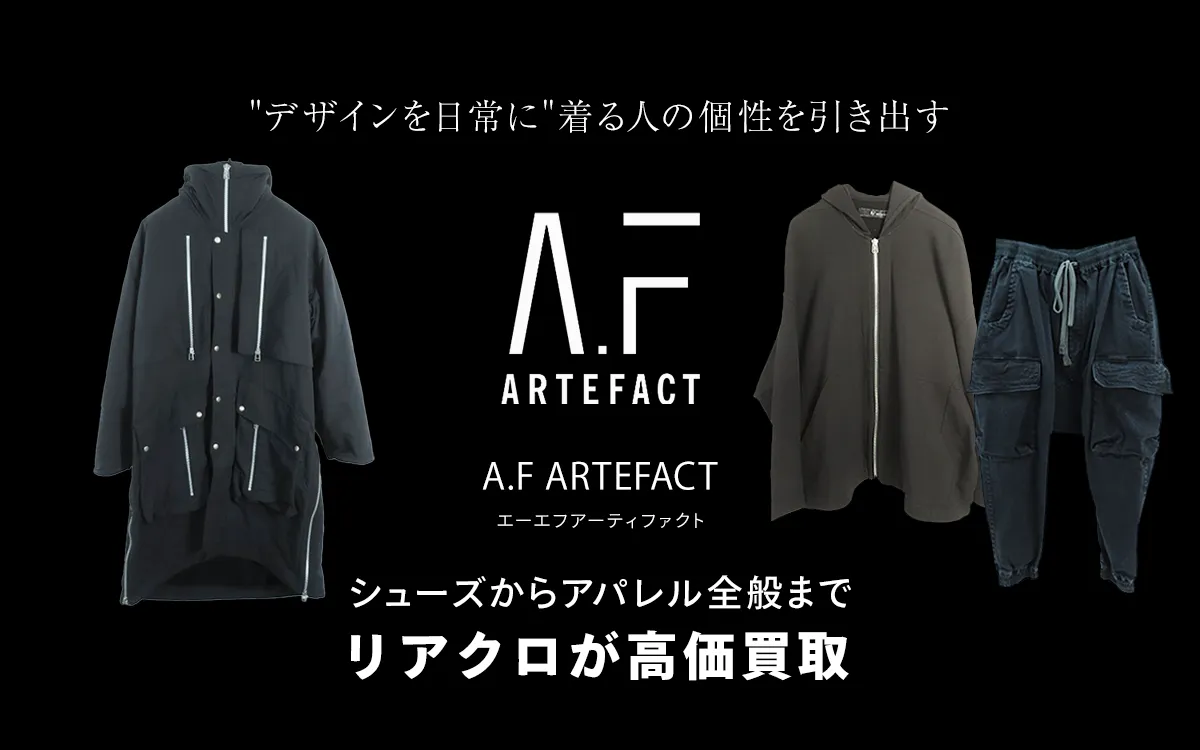 エーエフ アーティファクトのトップ画像