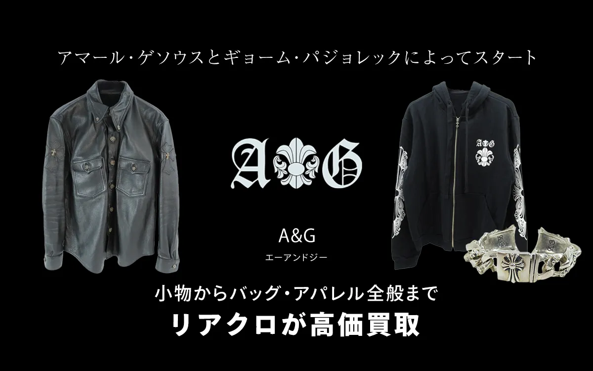 エーアンドジーのトップ画像