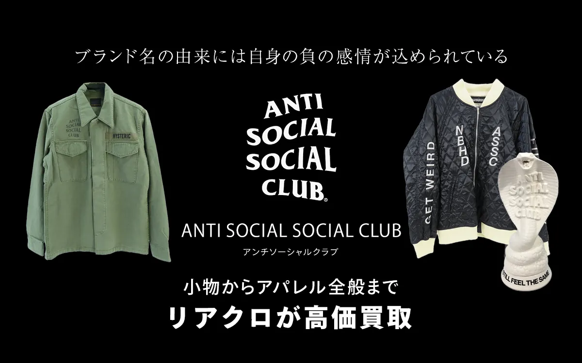 アンチソーシャルクラブのトップ画像