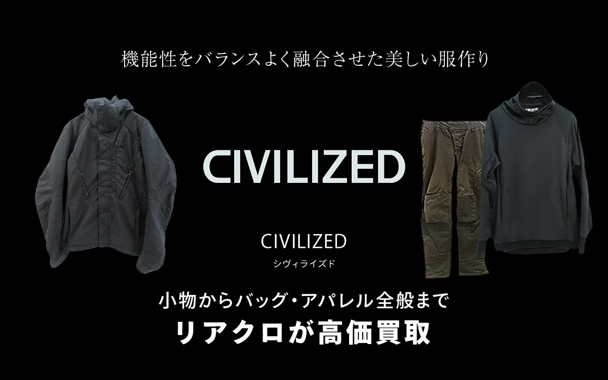 シヴィライズドのトップ画像