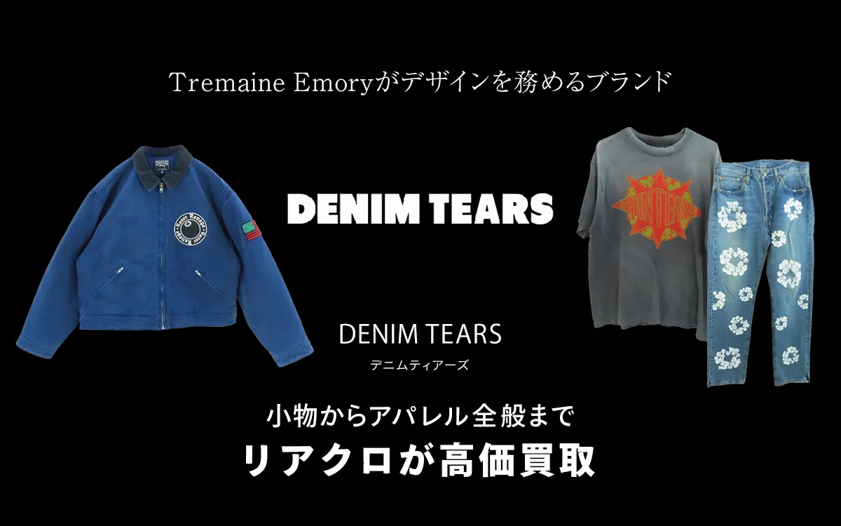 デニムティアーズのトップ画像