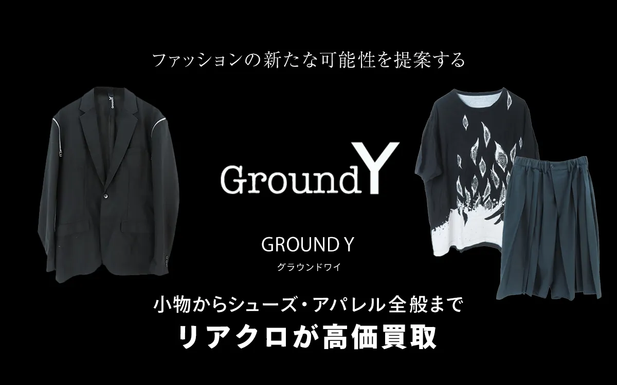 グラウンドワイのトップ画像