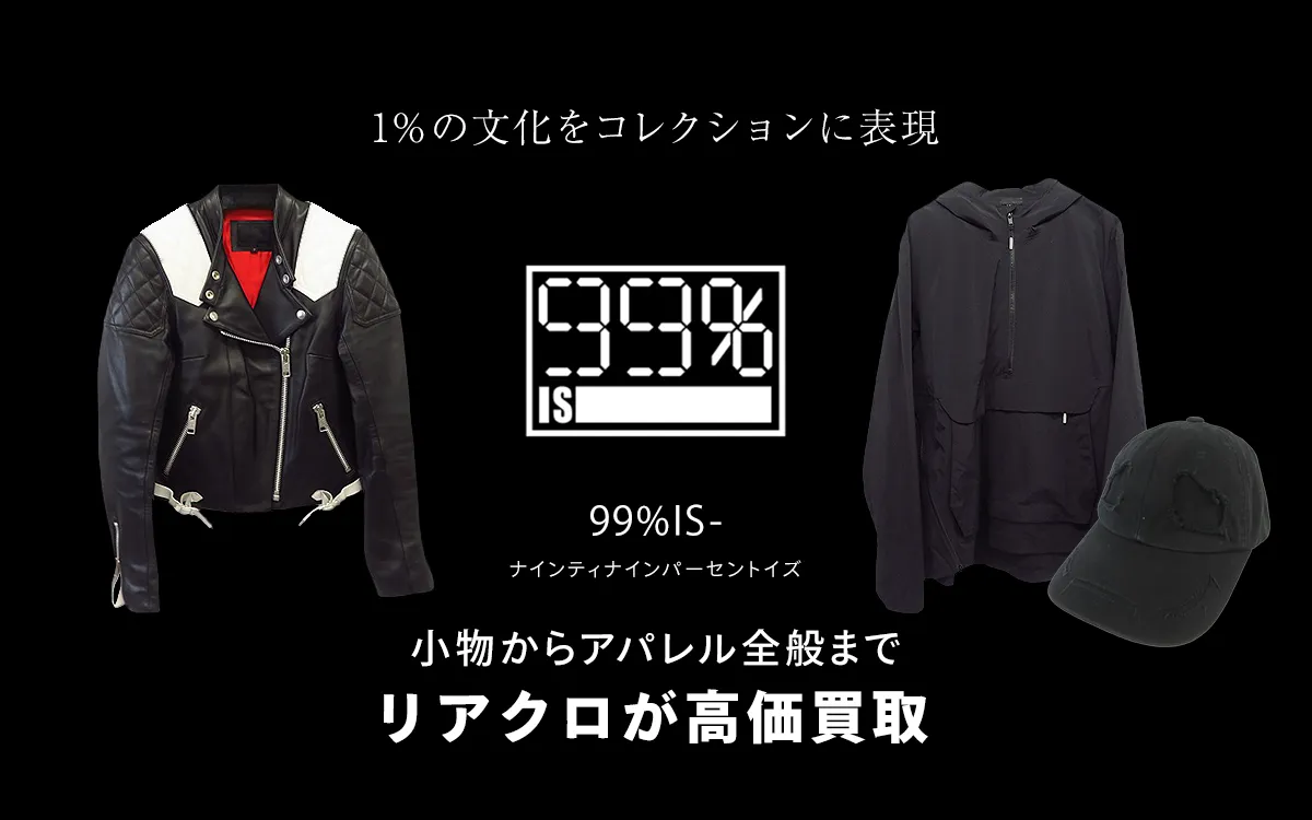 99%is-のトップ画像