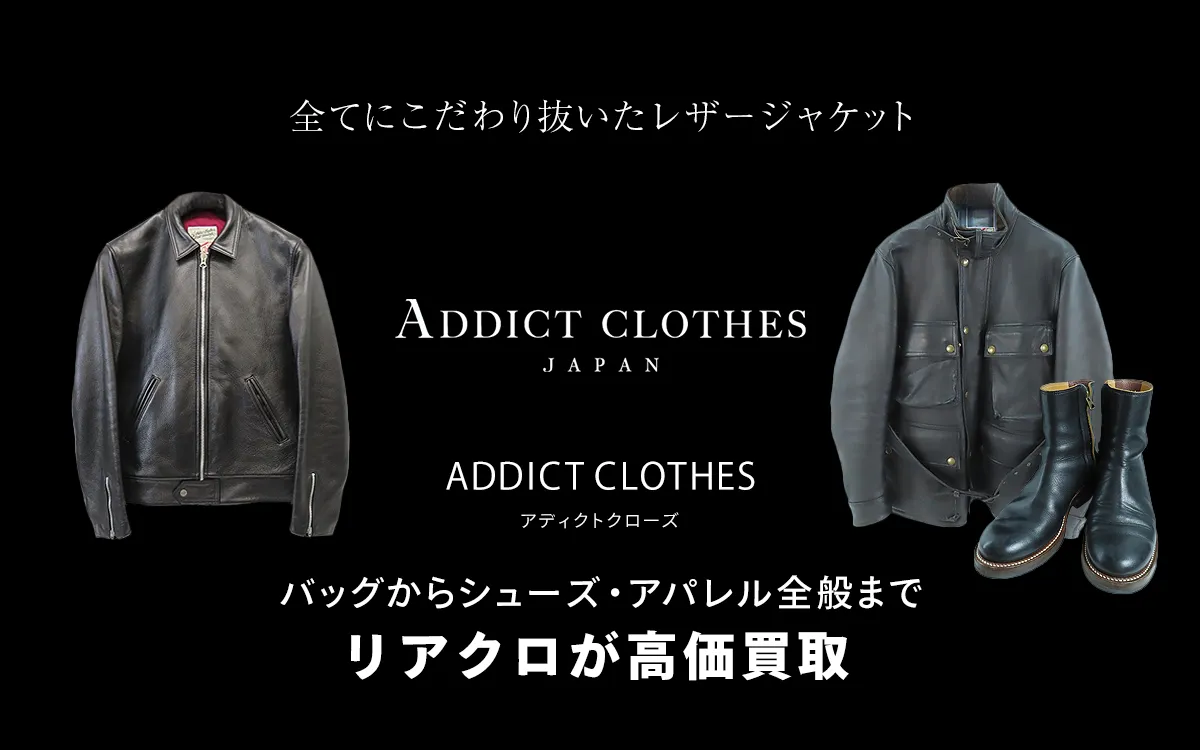 アディクトクローズのトップ画像